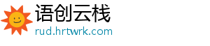 语创云栈